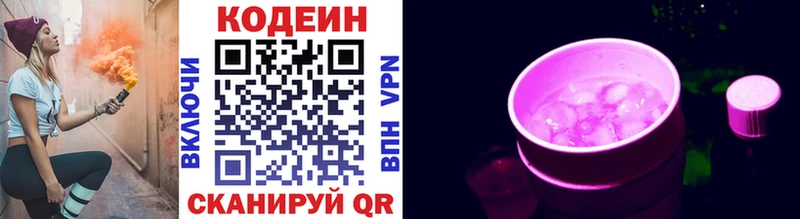 Кодеин Purple Drank  что такое наркотик  Неман 