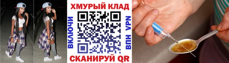 закладки  Неман  Героин хмурый 